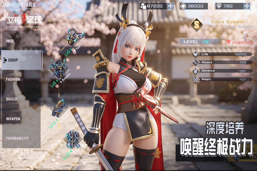 女神星球 卡牌养成游戏画面