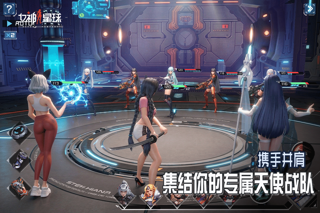 女神星球 版本轻量游戏画面